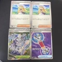 ポケモンカード リーリエの決心、ジャミングタワーSR、ツールスクラッパーのサムネイル
