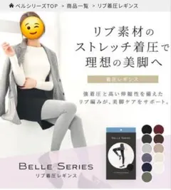 2025年最新】ベルシリーズ 着圧レギンス クールxxlの人気