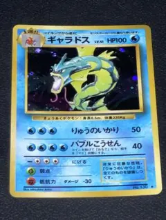 ギャラドス ☆ 第1弾拡張パック 旧裏 ポケモンカード - メルカリ