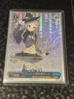 2025年最新】紫咲シオン spの人気アイテム - メルカリ