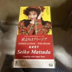 DF　　松田聖子　旅立ちはフリージア　CCCD　新品・未開封　限定・廃盤 Amazon.co.jp: 旅立ちはフリージア (CCCD): ミュージック