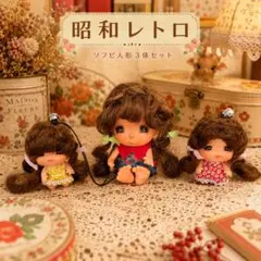 昭和レトロ ソフビ人形 2体セット 未開封 古いおもちゃ かわいい