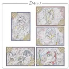 鬼滅の刃 ダイニング お楽しみくじ ポストカード 宇髄天元 雛鶴 まきを 須磨