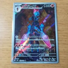 ソウブレイズ　109/106 AR 10枚セット PSA 10 ポケモンカード ソウブレイズ AR 109/106 sv8 2枚セット