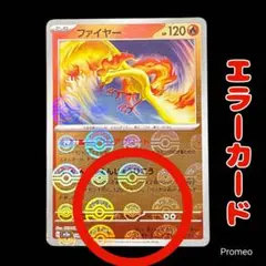 2025年最新】特徴：エラーカード ポケモンカードゲームの人気