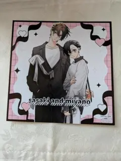 な*ん様 佐々木と宮野 BLACK＆PINK 特典ミニ色紙