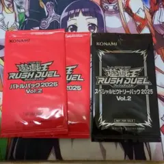 スペシャルビクトリーパック 2025 Vol.2 　未開封　セット