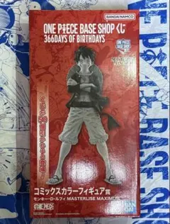 ONE PIECE BASE SHOP 一番くじ コミックスカラーフィギュア