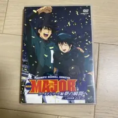 新品未開封 アニメ MAJOR DVDボックス 全巻セット 新品未開封 アニメ MAJOR DVDボックス 全巻セット 【公式通販】
