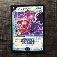 ハリケーンクロウラー 初期 旧枠 - メルカリ