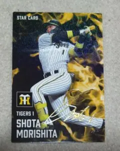 プロ野球チップス 2025 スターカード サイン入り 森下翔太