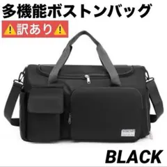 ブラック 多機能 ボストンバッグ 大容量 旅行 ジム キャリーオン 撥水加工 黒