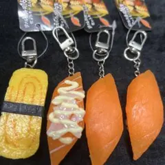 リアルお寿司 キーホルダー4点セット