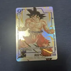 フュージョンワールド 孫悟空 FB09-033 リミテッドパック WAVE1