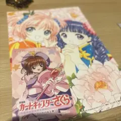 劇場版 カードキャプターさくら　セット