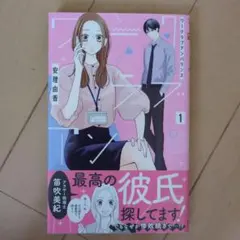 ワークラブアンバランス 1 安理由香