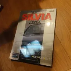 カーボーイ　チューニングバイブル vol.3 シルビア　180SX
