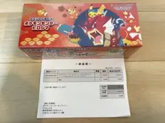 ポケモンカードゲーム スペシャルBOX ポケモンセンターヒロシマ