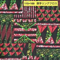 アフリカン風 幾何学模様 綿プリント 生地 はぎれ 厚手タイプ