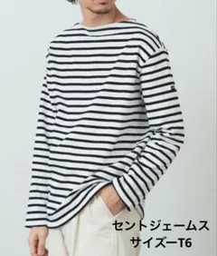 【美品】セントジェームス　ボーダー　T6