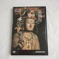 古寺、仏像DVDコレクション1〜30 古寺、仏像DVDコレクション1〜30