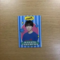 2026年最新】竹村実悟 プロフィールカードの人気アイテム - メルカリ