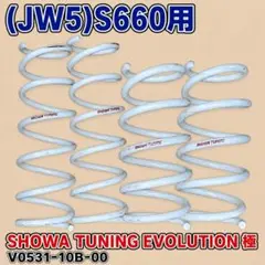 JW5 S660用 SHOWA TUNING EVOLUTION サスのみ1台分