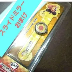 鬼滅の刃 スナッピングウォッチ! スライドミラー おまけ付き