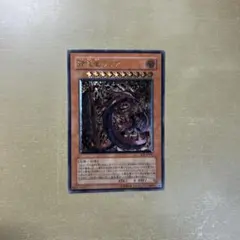 遊戯王 神炎皇ウリア SOI-JP001 レリーフ アルティメットレア