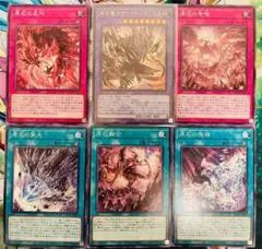 【遊戯王】原石竜ネザーベルセリウス 原石 デッキパーツ 計6枚