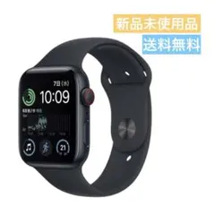 Apple Watch se 第2世代