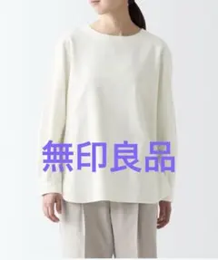 無印良品　両面起毛フランネル長袖ブラウス　ノーカラーシャツ　オフホワイト　M