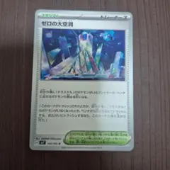 キリキザン C SV3 黒炎の支配者 081/108のサムネイル