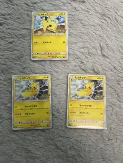 ピカチュウプロモまとめ売り