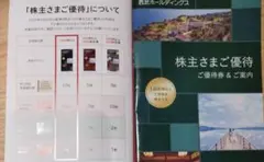 西武 株主優待券 1,000円券10枚　1冊　西武園ゆうえんち