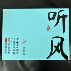 片岡鶴太郎直筆サイン本】「三番花」（中古本） - メルカリ