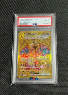 ★PSA10 GEM MINT★ リザードンex UR SSR PSA10 リザードンex SSR ポケモンカード ポケカ｜Yahoo!フリマ