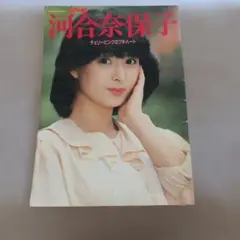 薬師丸ひろ子さんのプロマイド - メルカリ