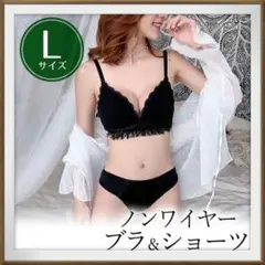 ブラジャー セット ノンワイヤー 下着 L ブラック i 上下 ナイトブラ