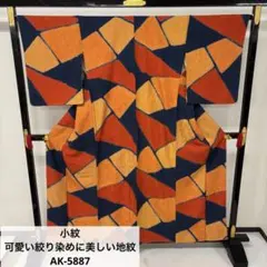 小紋 可愛い絞り染めに美しい地紋 正絹 AK-5887