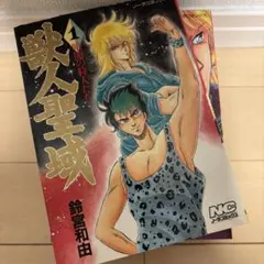 2026年最新】鈴宮和由の人気アイテム - メルカリ