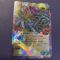 混沌魔王アザートゥース