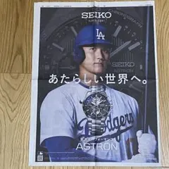 大谷翔平 記念グッズ