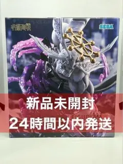 呪術廻戦 FIGURIZMα 八握剣異戒神将魔虚羅 まこら フィギュア - メルカリ