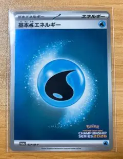 チャンピオンズリーグ 横浜 プロモ エネルギーカード 水エネルギー CL横浜