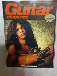 Guitar magazine 1991年11号 スラッシュ表紙