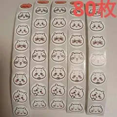 ちいかわ ステッカー 切り売り 80枚 ロールステッカー