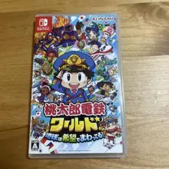 Nintendo Switch 桃太郎電鉄ワールド ～地球は希望でまわってる!～