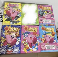 星のカービィ プププヒーロー 5冊セット