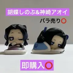 鬼滅の刃 おねむたん